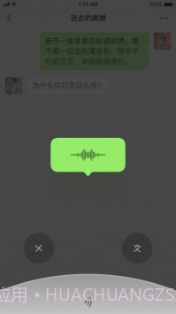 微信7.0.1截图2 微信7.0.1截图2