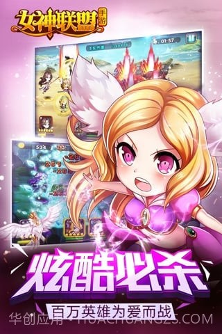 女神联盟截图3