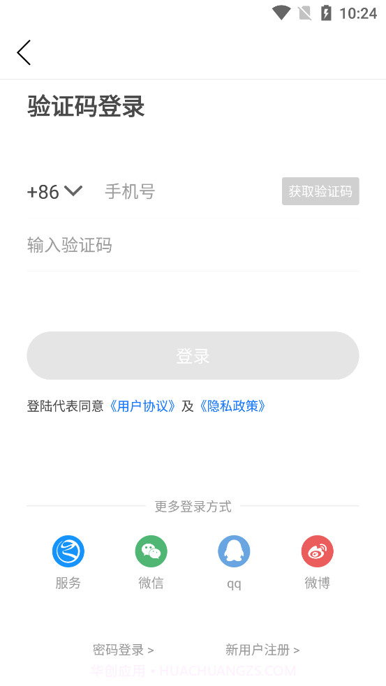 百岛洞头截图4 百岛洞头截图4