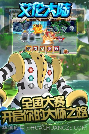 艾伦大陆app截图1