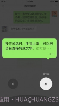 微信6.6.3截图3