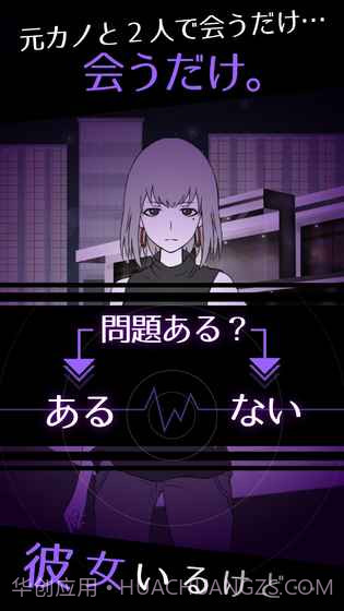 前女友只是朋友所以没问题截图1 前女友只是朋友所以没问题截图1