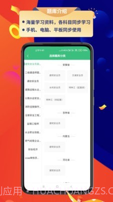 百分百题库截图2