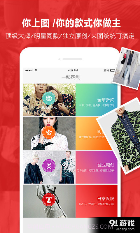 穿穿截图1 穿穿截图1