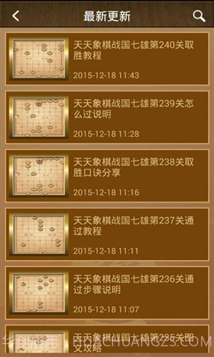 天天象棋攻略助手截图5 天天象棋攻略助手截图5