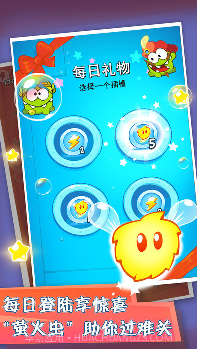 割绳子玩穿越手机版v2.4.1官方版截图3 割绳子玩穿越手机版v2.4.1官方版截图3