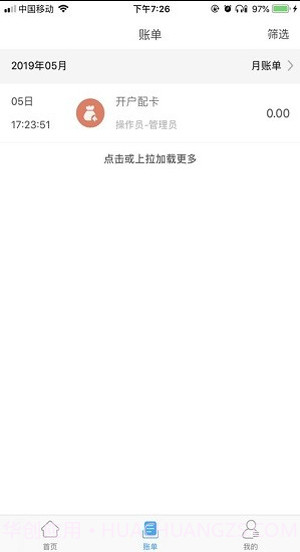 酒钢点点通截图1 酒钢点点通截图1