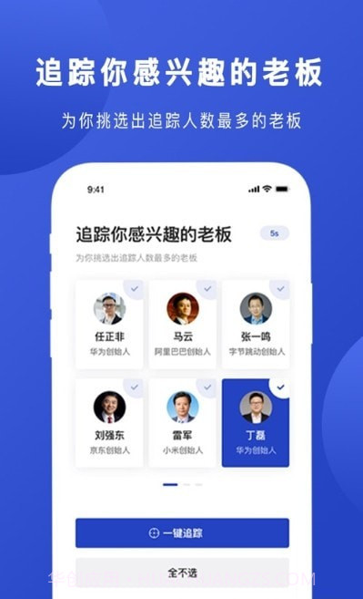 Boss说截图3 Boss说截图3
