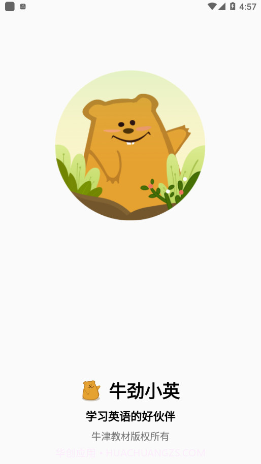 牛劲小英截图2 牛劲小英截图2