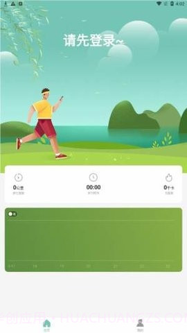 幸福计步截图2 幸福计步截图2