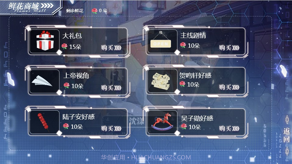 女明星恋爱了橙光截图3