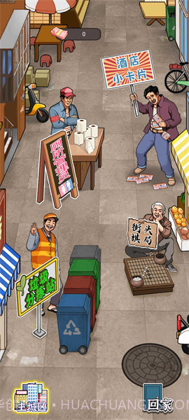 开个大工厂免广告截图3