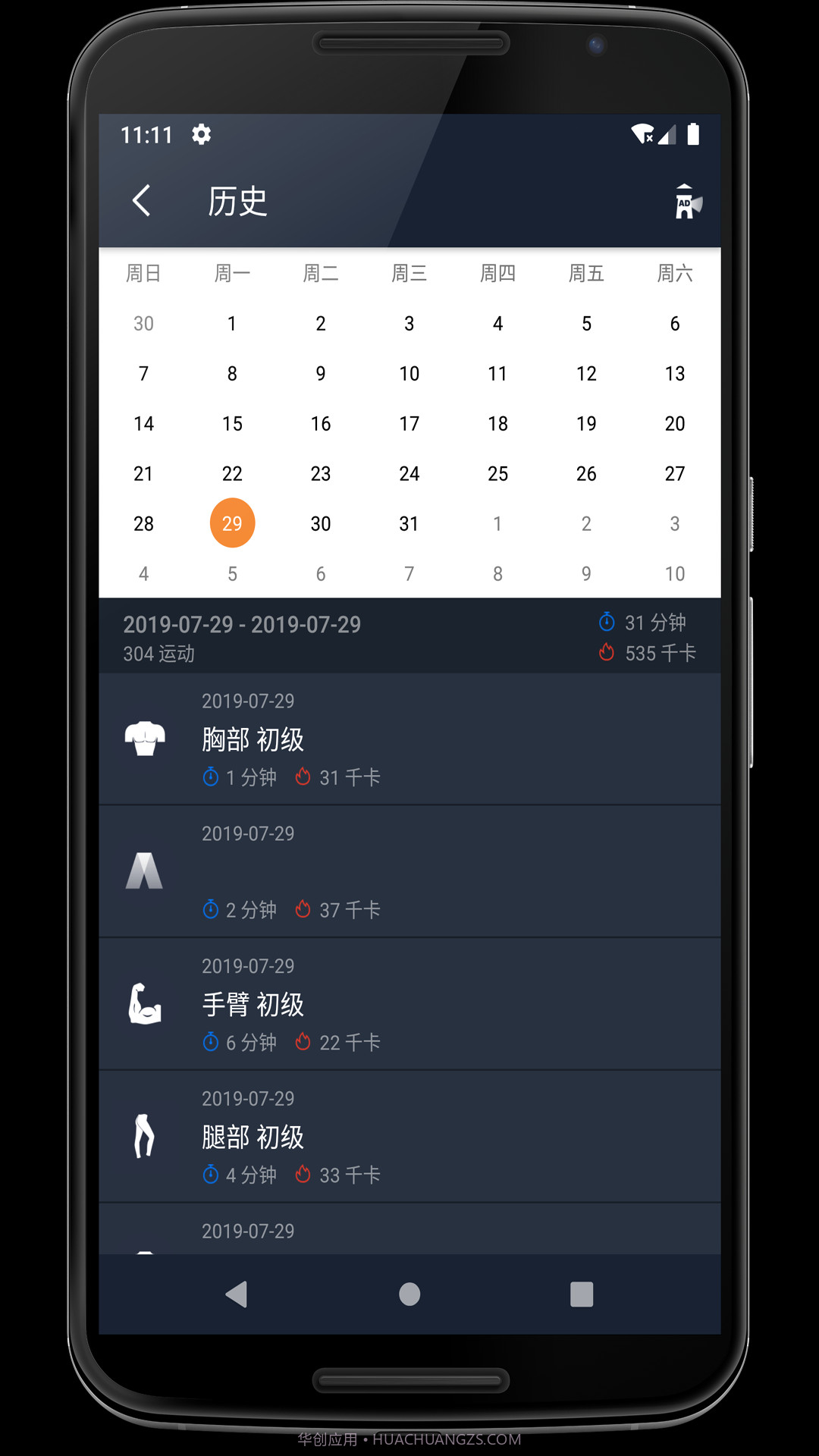 乐果健身教练截图3 乐果健身教练截图3