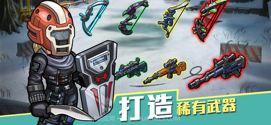 生存几何明日商店截图4