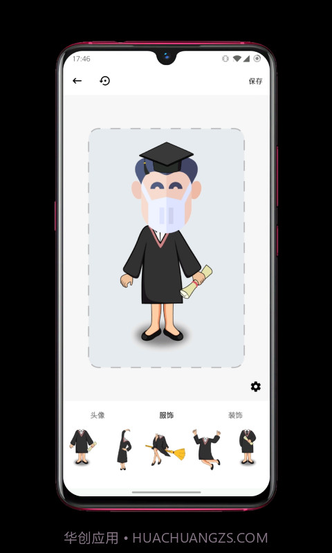 毕业啦截图2 毕业啦截图2