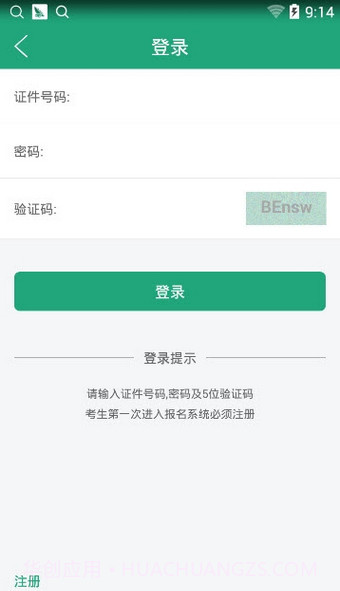 辽宁学考app截图3 辽宁学考app截图3