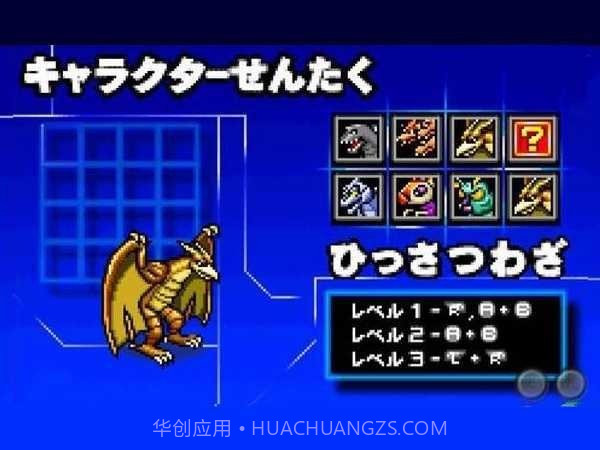 哥斯拉怪兽大乱斗中文版截图3