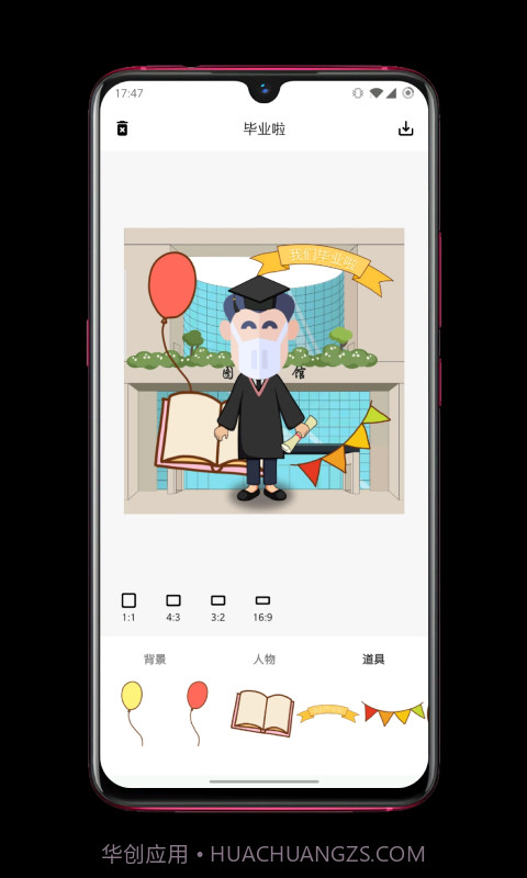 毕业啦截图3 毕业啦截图3