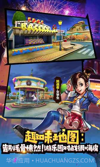 冒险大作战截图4