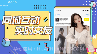 妖姬社交截图3 妖姬社交截图3