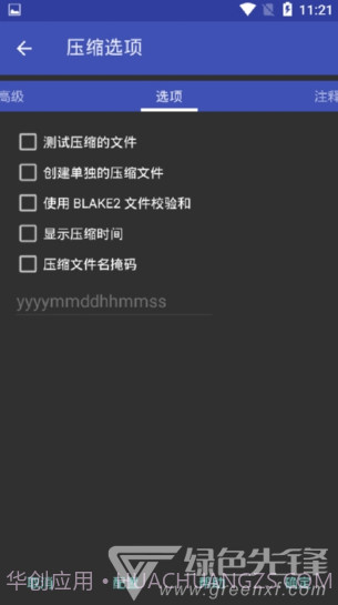 安卓RAR(安卓rar解压工具)V6.01.97 安卓免费版截图2 安卓RAR(安卓rar解压工具)V6.01.97 安卓免费版截图2