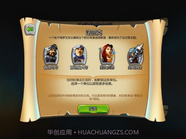 帝国时代城堡围攻截图7 帝国时代城堡围攻截图7