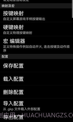 乌贼游戏键盘3.0截图3