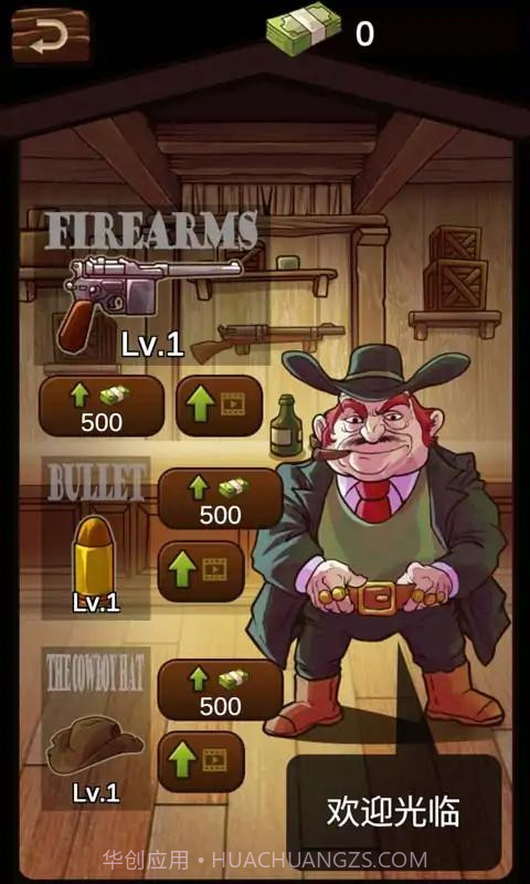 西部荒野大表哥传说截图3