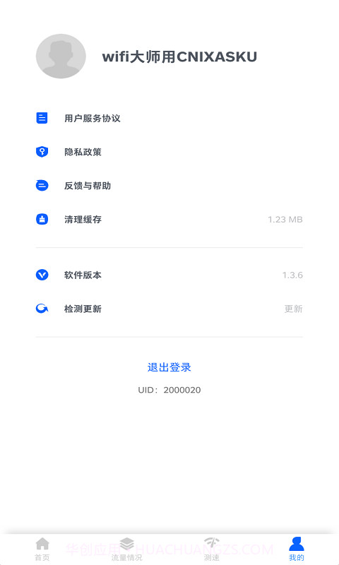 拼米wifi大师截图3 拼米wifi大师截图3