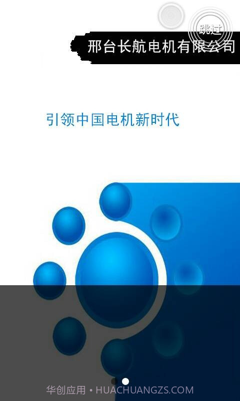 河北电机截图5 河北电机截图5