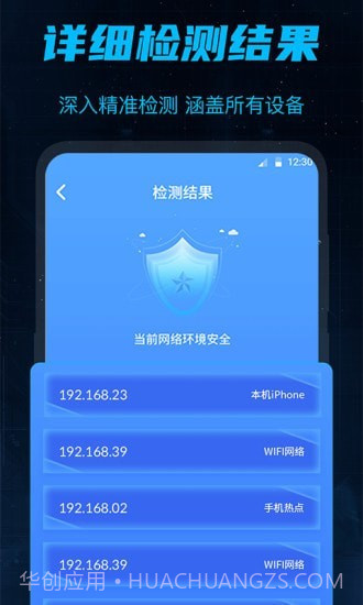 防偷窥官方版截图3 防偷窥官方版截图3