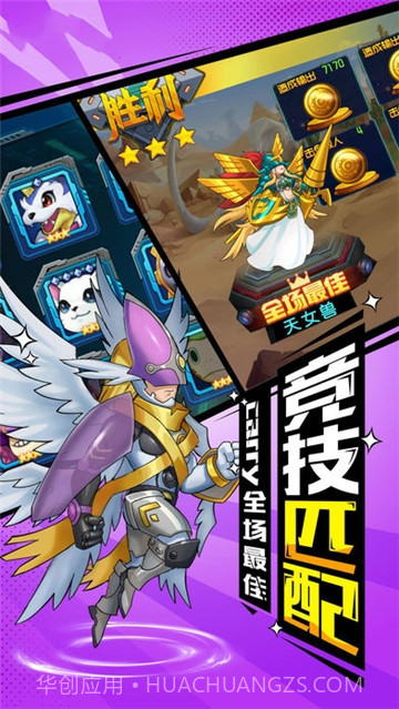 进化吧数码兽正式版截图1 进化吧数码兽正式版截图1