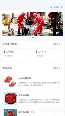 云学帮APP截图3 云学帮APP截图3