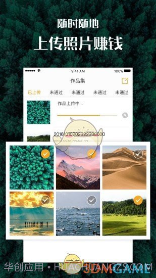手机汇图APP截图1 手机汇图APP截图1