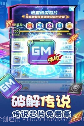 无限冲击免费版截图1