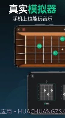 来音尤克里里截图1 来音尤克里里截图1
