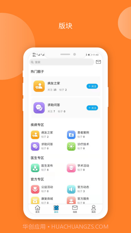 爱TA健康截图1 爱TA健康截图1