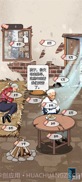 开个大工厂免广告截图4