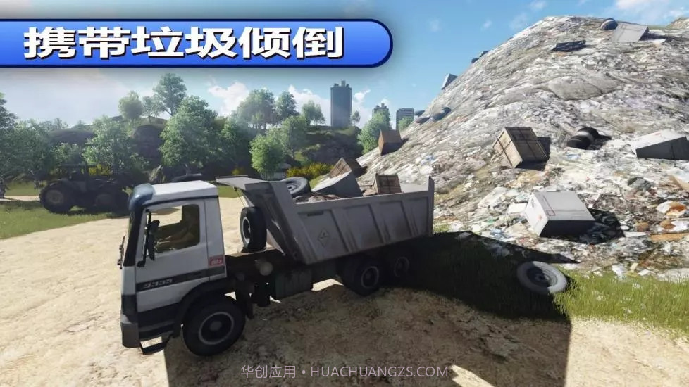 垃圾车模拟器2免费下载截图1 垃圾车模拟器2免费下载截图1