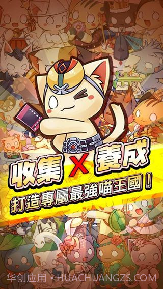 九藏喵大冒险截图3