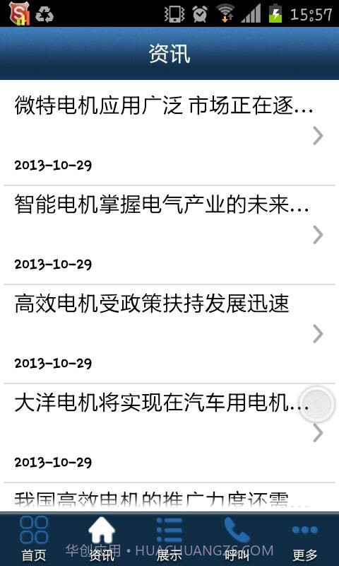 河北电机截图3 河北电机截图3