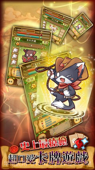 九藏喵大冒险截图2