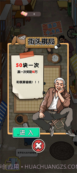 开个大工厂免广告截图1