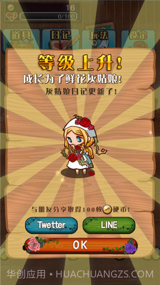 病娇灰姑娘汉化版截图3 病娇灰姑娘汉化版截图3