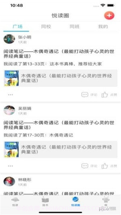 临汾智慧阅读截图2 临汾智慧阅读截图2