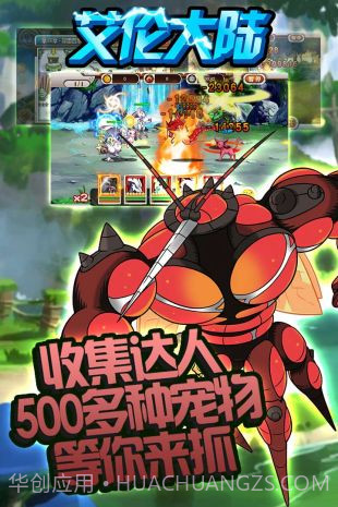 艾伦大陆app截图4