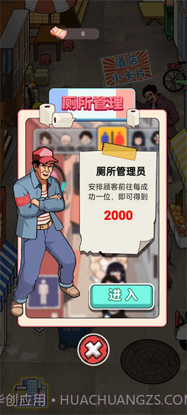 开个大工厂免广告截图2