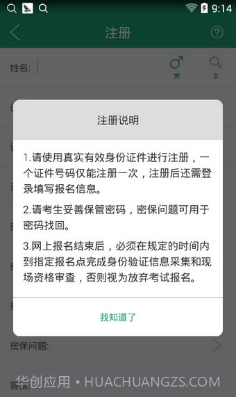 辽宁学考app截图2 辽宁学考app截图2