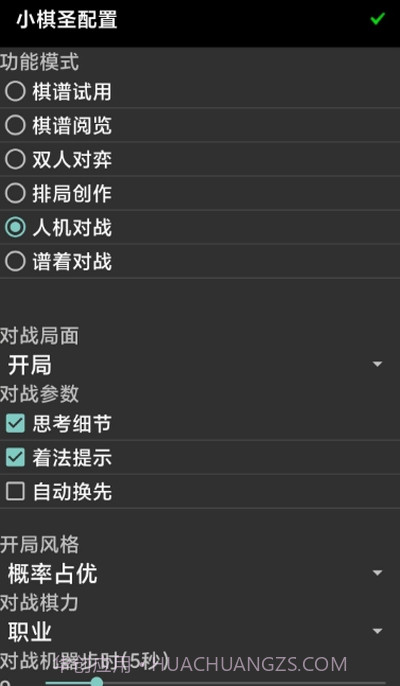 小棋圣手机打谱截图1 小棋圣手机打谱截图1