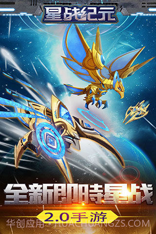 星战纪元截图1 星战纪元截图1